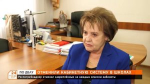 Заместитель главы администрации округа Ольга Дударева об отмене кабинетной системы в школах