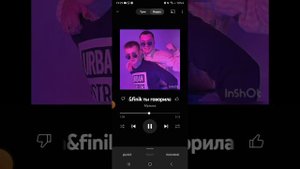 Алекс атаман и финик ты говорила за любовь
