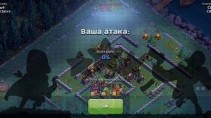 CLASH OF CLANS КЛЭШ ОФ КЛАНС