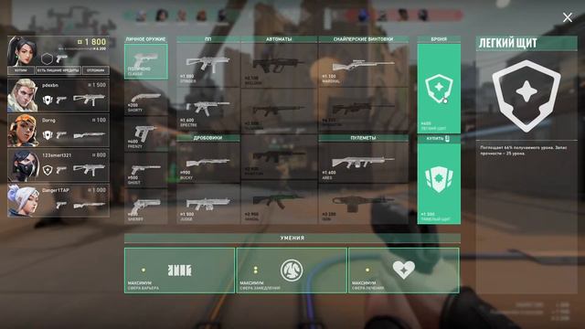 🔴Стрим по VALORANT🔴 смотреть онлайн