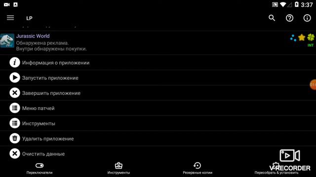 Как взломать "Jurasic World The Game"через лаки патчер ответ дан смотреть онлайн