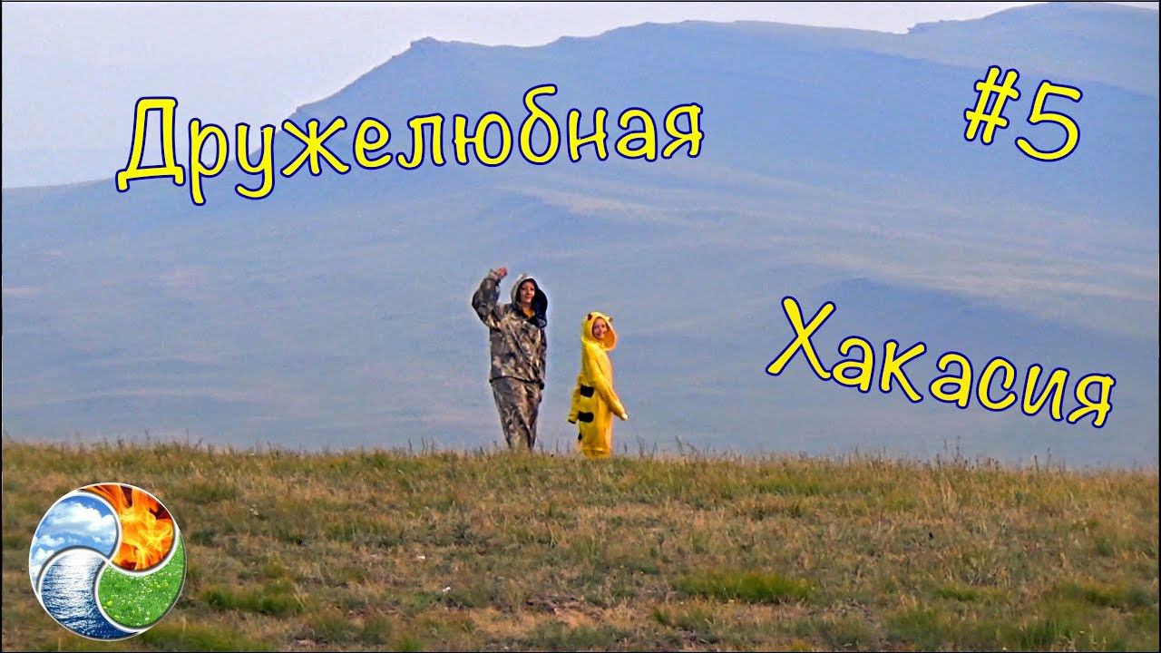 Чудеса Хакасии/Необычное утро/Гора-Крепость"ЧАЛПАН"/Восход Солнца /Алхимия Жизни #5-8