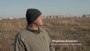 Отзыв Владимира Дыдыкина - начальника участка ООО "Евростандарт"