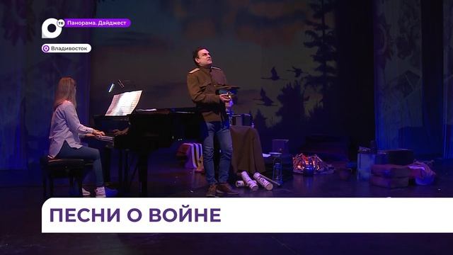 Песни военных лет прозвучат на Приморской сцене Мариинского театра