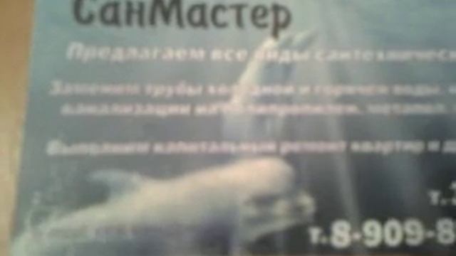 Сантехники в Комсомольске-на-амуре смотреть онлайн