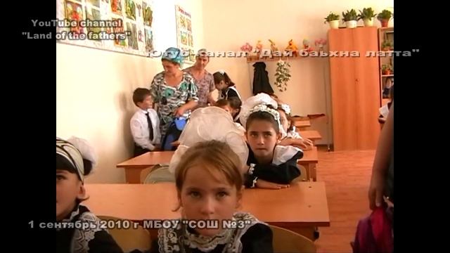 2010 СОШ 3  1 сентябрь+ смотреть онлайн
