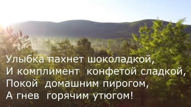 Светлана Фомичева - Баллада о запахах смотреть онлайн