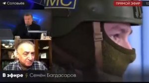 Багдасаров: Что себе позволяет руководство Казахстана? В следующий раз Россия на помощь не придет