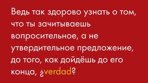 Испанский язык Сейчас объясню!