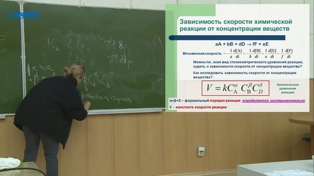 "Общая химия", Васильева Т. М. 10.03.2021г. смотреть онлайн