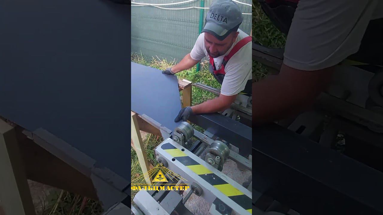 Изготовление фальцевой картины на хребет #двойнойфальц #фальц #roof