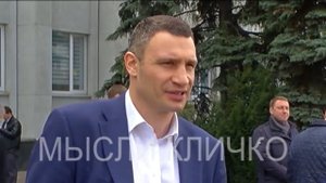 Ляпы Кличко. У нас нет времени