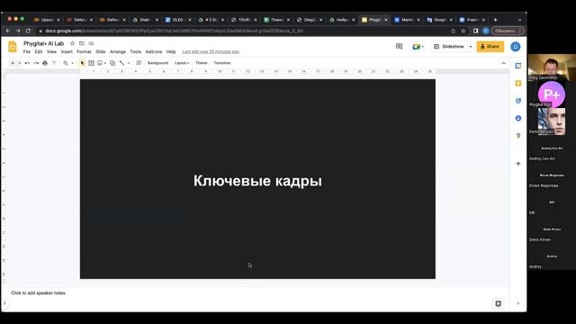 PHYGITAL+ Community Лекция про Deforum Stable Diffusion. by Oleg Zavorotnyi смотреть онлайн