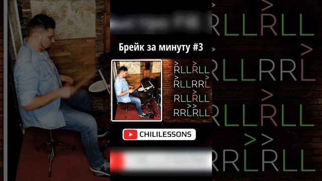 Урок игры на барабанах за минуту / #drumlessons #барабанщик #школабарабанов