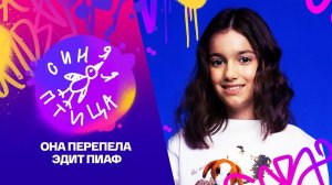 Синяя птица. Нино Чеснер. Ш. Дюмон, М. Вокер, “Non, je ne regrette rien”