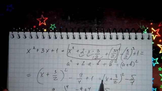 20-02-2017 | 7 Класс | Алгебра | Выделение полного квадрата. смотреть онлайн