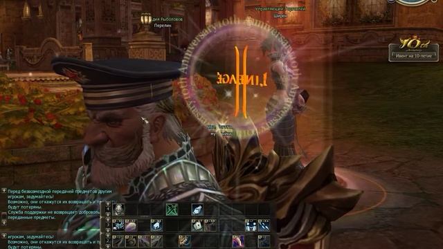 Lineage II 1280 1024 30кадрingam смотреть онлайн