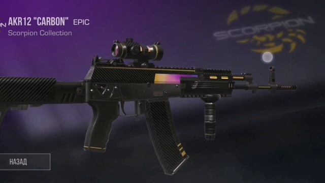 рассказы о Скорпион коллекции смотреть онлайн