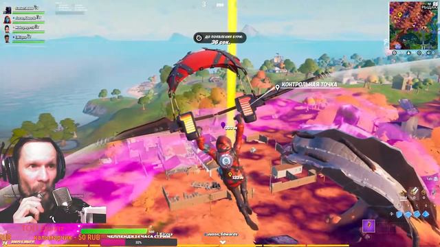 фортнайт с нами интересно смотреть онлайн