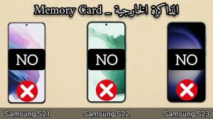 Samsung S23 vs Samsung S22 vs Samsung S21