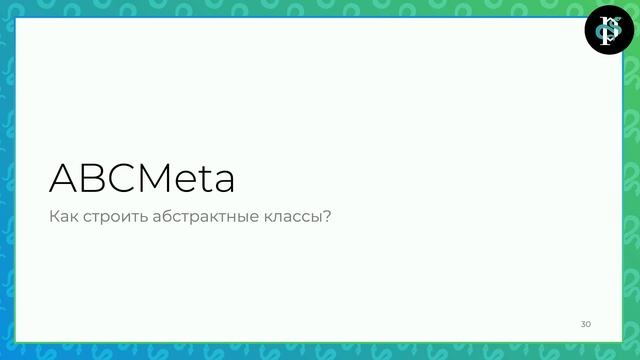Метаклассы в Python