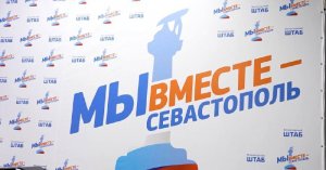 Команда #МедиаТополь посетила город Герой Севастополь!