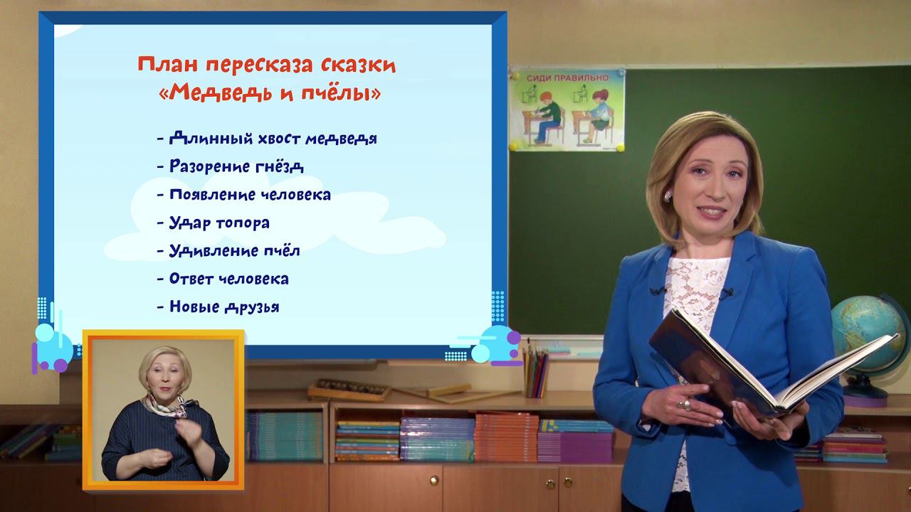 Теле урок. Телеуроки для первоклассников. Телеуроки русского языка. Литературное чтение открытое. Телеурок 4 класс загадочная Азия.