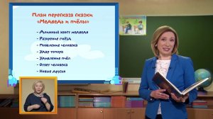 Телеурок для первоклассников - "Литературное чтение". 22.05.20