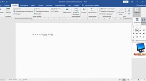 Как Вставить Символ Галочка в Ворде ► Символ Галочка в Квадрате word