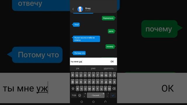 Я с Владом пириписки ответ смотреть онлайн