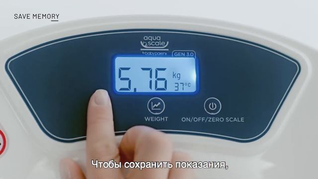 Baby Patent Aqua Scale - детская ванночка с электронными весами и термометром