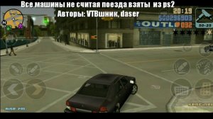 PS2 мод для GTA 3 на (ANDROID)