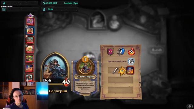 Поля сражений Heartstone - Осваиваем режим! смотреть онлайн