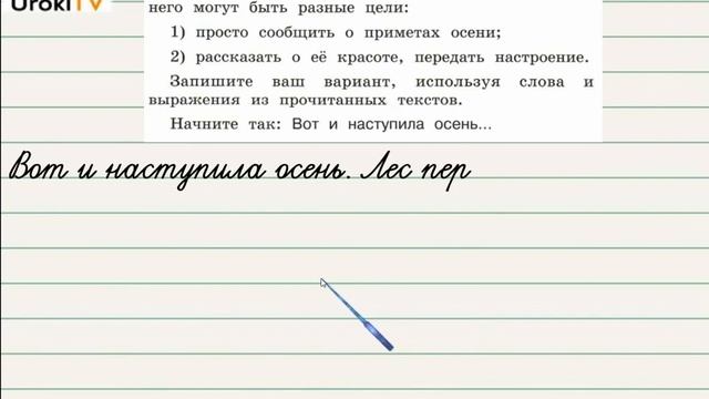 Упражнение 9 — ГДЗ по русскому языку 3 класс (Климанова Л.Ф.) Часть 1 смотреть онлайн