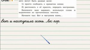 Упражнение 9 — ГДЗ по русскому языку 3 класс (Климанова Л.Ф.) Часть 1