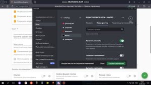 Настройка Бота в Дискорде | Создание Дискорд канала 3 часть