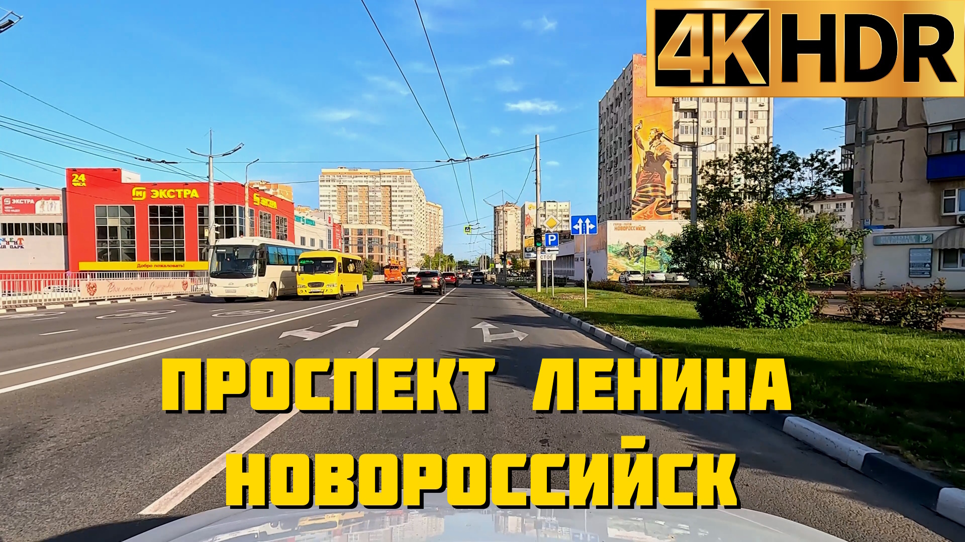 Новороссийск | Прокатимся по проспекту Ленина | Novorossiysk Russia 4K