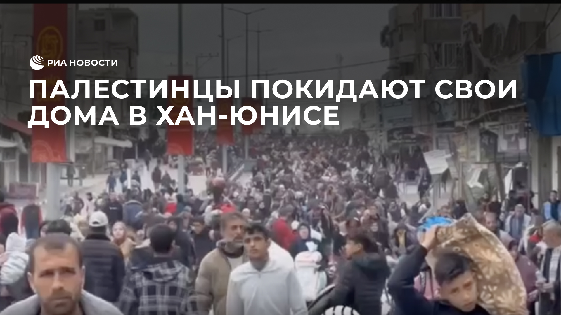 Палестинцы покидают свои дома в Хан-Юнисе