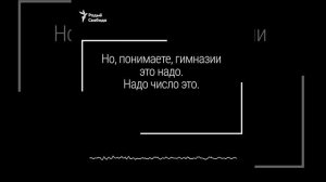 ЯК ЗАГАНЯЮЦЬ У БРСМ. Вучні запісалі сакрэтнае відэа | Как загоняют в БРСМ. Секретное видео