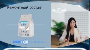 Ремонтный состав для бетона