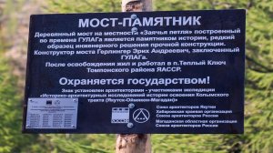 Мост памятник #ТрассаКолыма // НА МАТЕРИК 2022