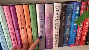 Уборка на книжных полках//книжные полки 2 часть