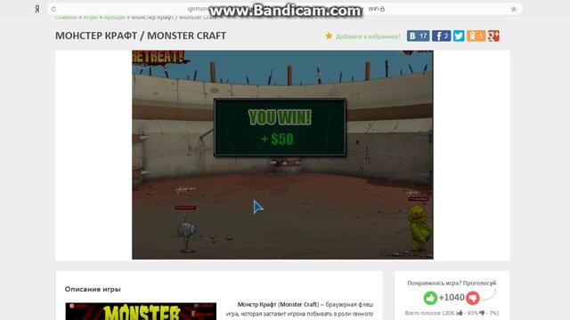 монстер крафт #1 смотреть онлайн