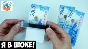 Напечатал Деньги на PS5! Денежный Принтер! Чарли Чарм и Академия Волшебства Журнал | СПЕЦЗАКАЗ