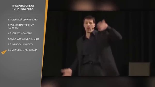 Тони Роббинс: Хватит Проживать Жизнь Зря (Измени Все за 90 Дней) | Правила Успеха смотреть онлайн