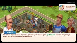 HomeScapes Дворецкий Остин #709 (уровни 6485-6497) Котик в Ловушке и начало ремонта в Сауне