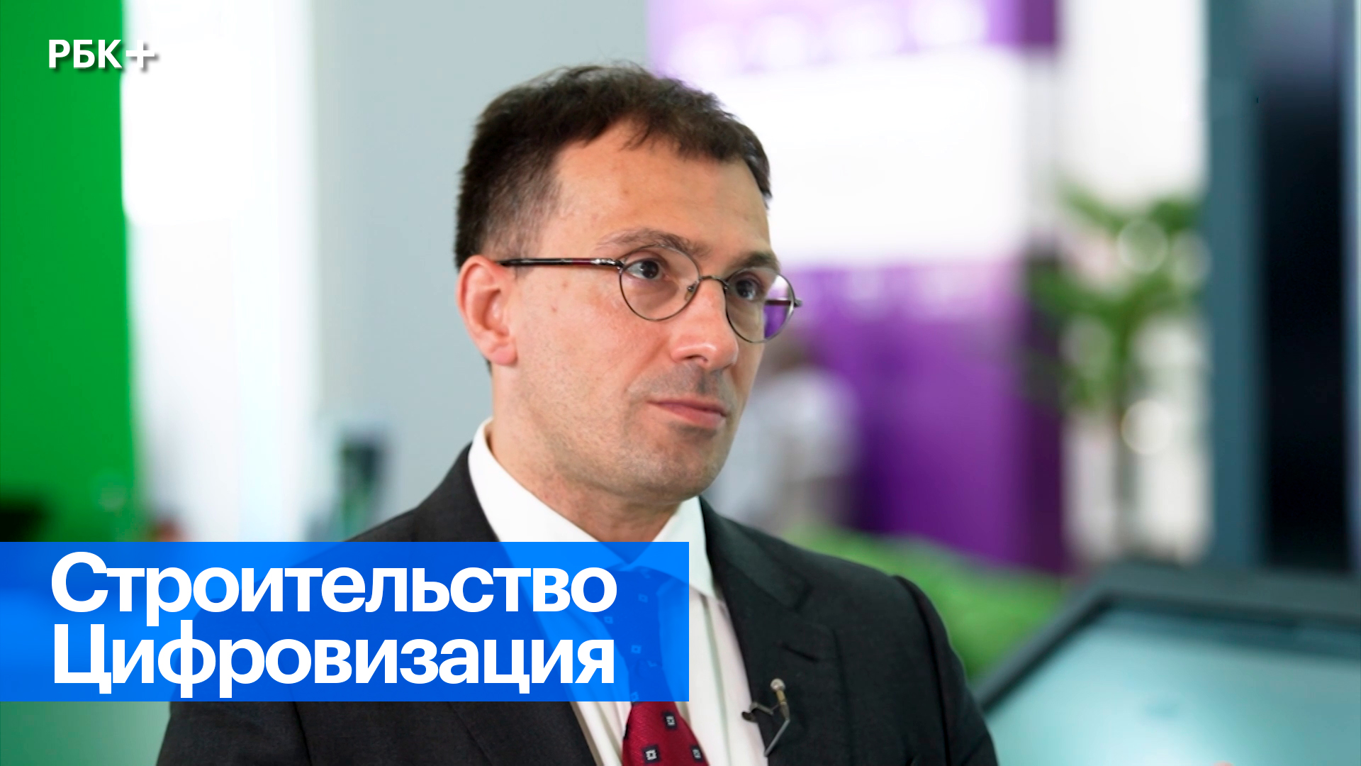 Цифровые технологии и сервисы в строительстве