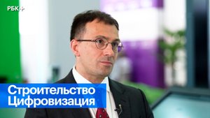 Цифровые технологии и сервисы в строительстве