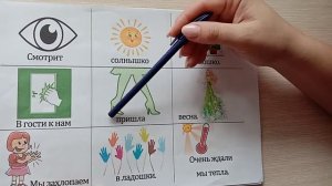 Видео-занятие для младших дошкольников "Заучивание стихотворения по мнемотаблице"