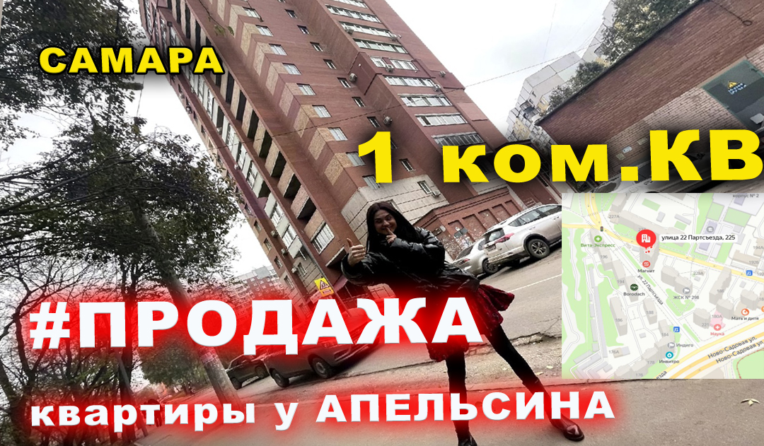 ?Продажа 1 Ком КВ ?.mp4 смотреть онлайн